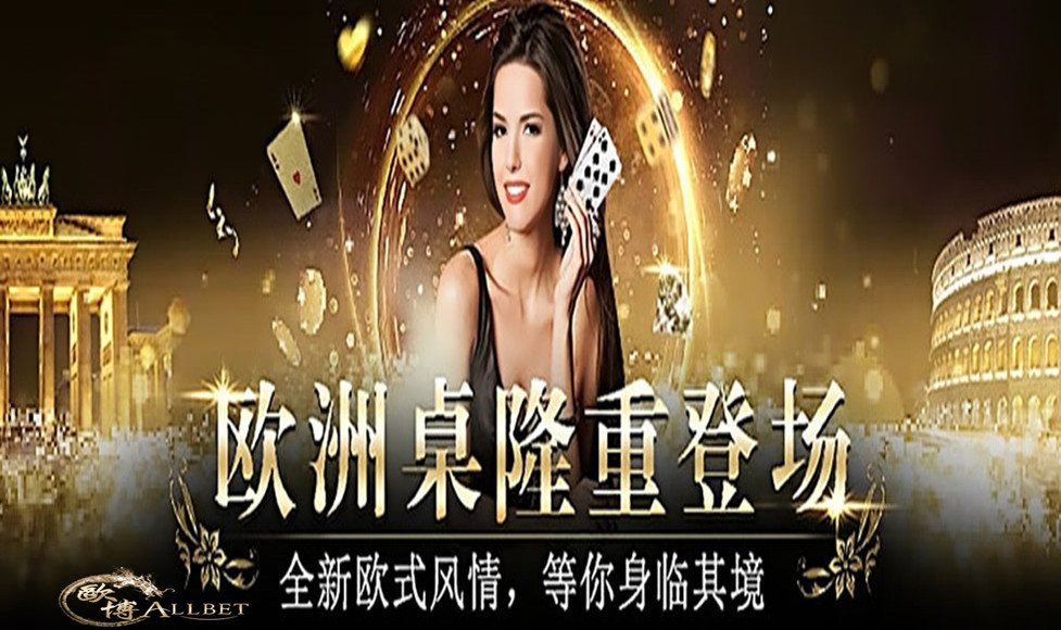 欧博游戏官网